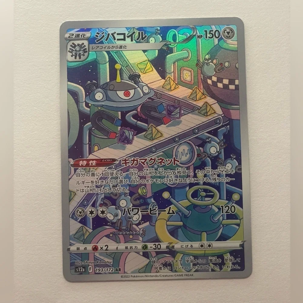 Pokemon japanese magnezone